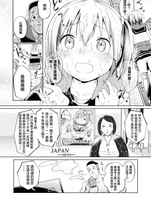 [しっかり者のタカシくん] 事案発生!! ～不審者と箱のナカ～ [中国翻译]_06