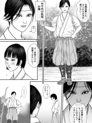 [バニラタイプ]  乳母鳥の儀_04