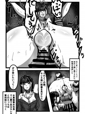 [田中の味噌] 乳のある生活 第3話「超乳乳牛娘と調教性活」_028