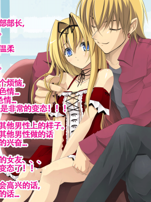 [Cothurnus (きょろ)] 先輩の肉便器にされてた彼女 [不可视汉化组]_005_01_vO_01