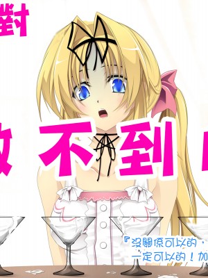 [Cothurnus (きょろ)] 先輩の肉便器にされてた彼女 [不可视汉化组]_229_09_OX_03_03