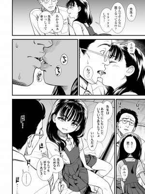 COMIC LO 2021年11月号 [DL版]_354