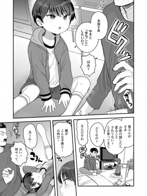COMIC LO 2021年11月号 [DL版]_233