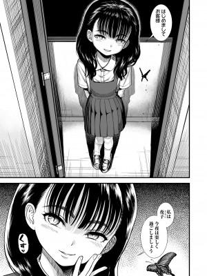 COMIC LO 2021年11月号 [DL版]_351