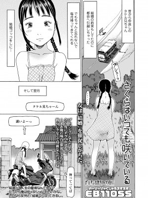 COMIC LO 2021年11月号 [DL版]_331