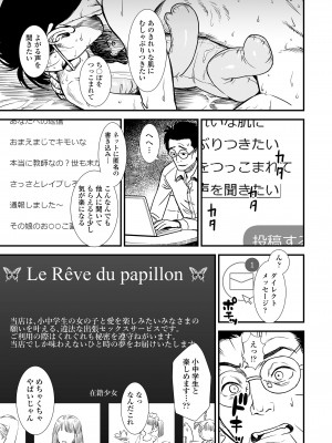 COMIC LO 2021年11月号 [DL版]_349