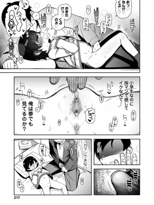 COMIC LO 2021年11月号 [DL版]_217