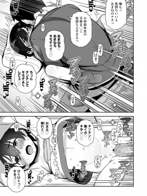 COMIC LO 2021年11月号 [DL版]_221