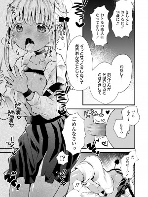 COMIC LO 2021年11月号 [DL版]_311