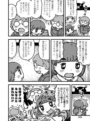 COMIC LO 2021年11月号 [DL版]_378