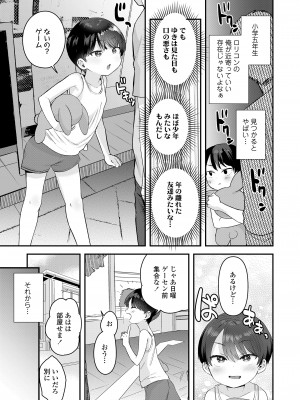 COMIC LO 2021年11月号 [DL版]_231