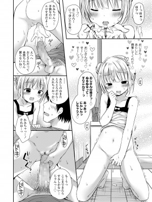 COMIC LO 2021年11月号 [DL版]_192