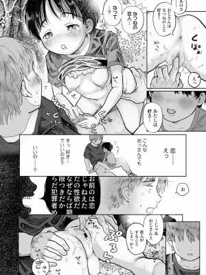COMIC LO 2021年11月号 [DL版]_158