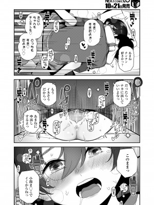COMIC LO 2021年11月号 [DL版]_222