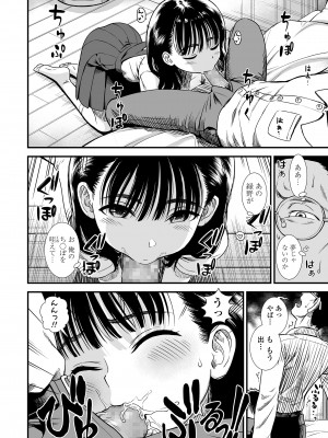 COMIC LO 2021年11月号 [DL版]_356