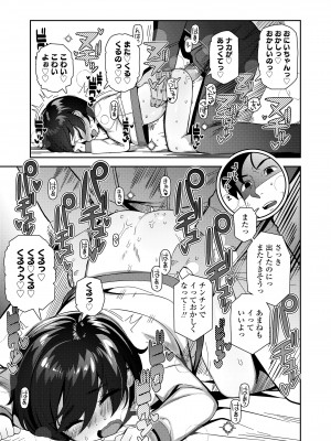 COMIC LO 2021年11月号 [DL版]_225