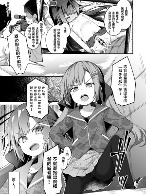 [あくあべる (ぴらそん)] おさんぽしよう! ありさ編 [御所重嵌] [DL版]_02