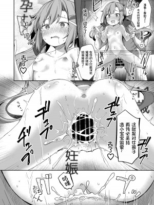 [あくあべる (ぴらそん)] おさんぽしよう! ありさ編 [御所重嵌] [DL版]_17