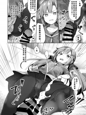 [あくあべる (ぴらそん)] おさんぽしよう! ありさ編 [御所重嵌] [DL版]_05