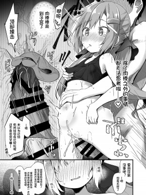[あくあべる (ぴらそん)] おさんぽしよう! ありさ編 [御所重嵌] [DL版]_12