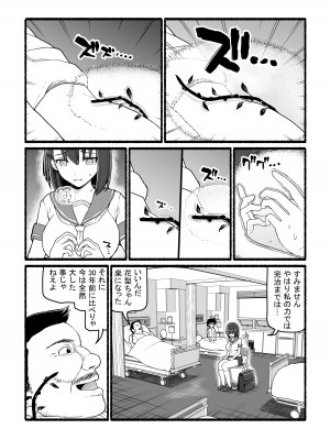 [EsuEsu (EsuEsu)] 神さまに犯される ～JK巫女の壮絶アクメ献身～_05
