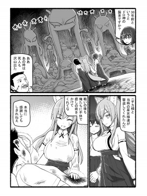 [EsuEsu (EsuEsu)] 神さまに犯される ～JK巫女の壮絶アクメ献身～_06