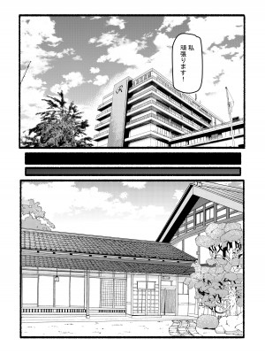 [EsuEsu (EsuEsu)] 神さまに犯される ～JK巫女の壮絶アクメ献身～_08