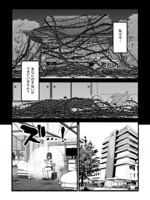 [EsuEsu (EsuEsu)] 神さまに犯される ～JK巫女の壮絶アクメ献身～_04