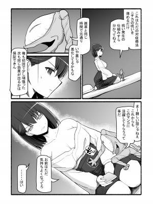 [EsuEsu (EsuEsu)] 神さまに犯される ～JK巫女の壮絶アクメ献身～_22