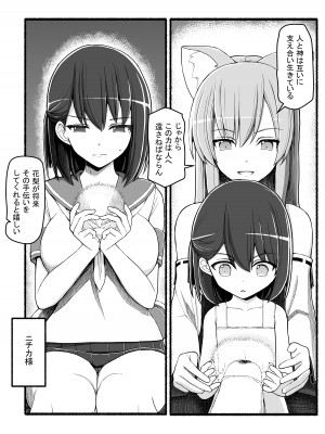 [EsuEsu (EsuEsu)] 神さまに犯される ～JK巫女の壮絶アクメ献身～_03