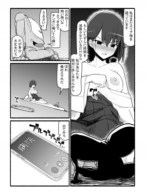 [EsuEsu (EsuEsu)] 神さまに犯される ～JK巫女の壮絶アクメ献身～_20