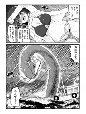 [EsuEsu (EsuEsu)] 神さまに犯される ～JK巫女の壮絶アクメ献身～_24