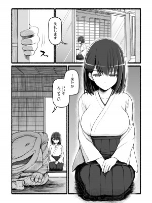 [EsuEsu (EsuEsu)] 神さまに犯される ～JK巫女の壮絶アクメ献身～_09