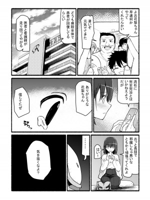 [EsuEsu (EsuEsu)] 神さまに犯される ～JK巫女の壮絶アクメ献身～_21