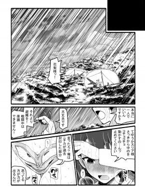 [EsuEsu (EsuEsu)] 神さまに犯される ～JK巫女の壮絶アクメ献身～_23