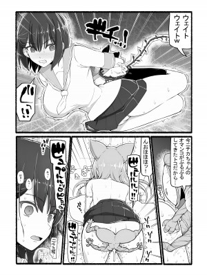 [EsuEsu (EsuEsu)] 神さまに犯される ～JK巫女の壮絶アクメ献身～_37