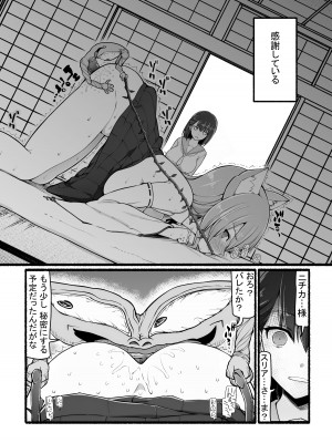 [EsuEsu (EsuEsu)] 神さまに犯される ～JK巫女の壮絶アクメ献身～_35