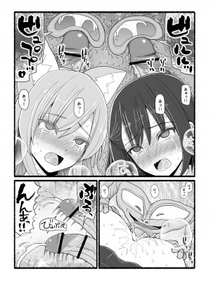 [EsuEsu (EsuEsu)] 神さまに犯される ～JK巫女の壮絶アクメ献身～_44