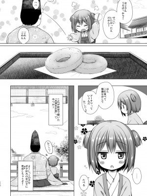 (C101)[ノラネコノタマ (雪野みなと)] 光の君のさがなき計画 ＜総集編＞_110