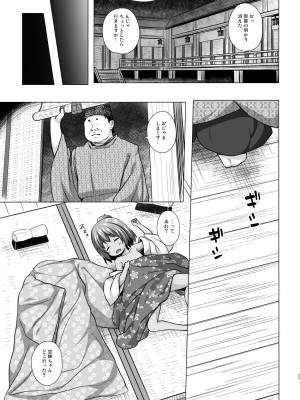 (C101)[ノラネコノタマ (雪野みなと)] 光の君のさがなき計画 ＜総集編＞_027