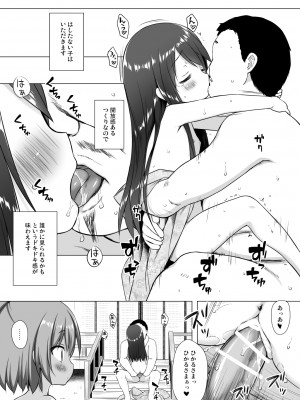 (C101)[ノラネコノタマ (雪野みなと)] 光の君のさがなき計画 ＜総集編＞_181