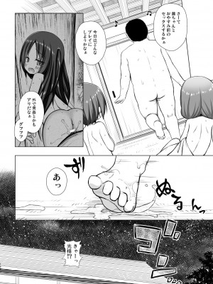 (C101)[ノラネコノタマ (雪野みなと)] 光の君のさがなき計画 ＜総集編＞_190