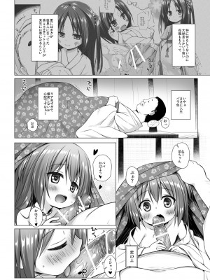 (C101)[ノラネコノタマ (雪野みなと)] 光の君のさがなき計画 ＜総集編＞_152