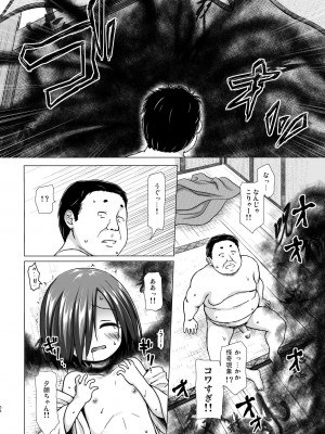 (C101)[ノラネコノタマ (雪野みなと)] 光の君のさがなき計画 ＜総集編＞_056