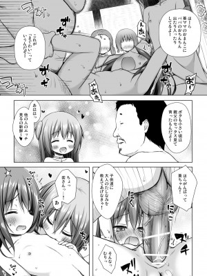 (C101)[ノラネコノタマ (雪野みなと)] 光の君のさがなき計画 ＜総集編＞_175