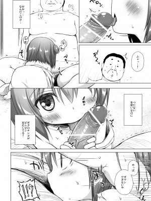 (C101)[ノラネコノタマ (雪野みなと)] 光の君のさがなき計画 ＜総集編＞_098