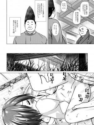 (C101)[ノラネコノタマ (雪野みなと)] 光の君のさがなき計画 ＜総集編＞_052