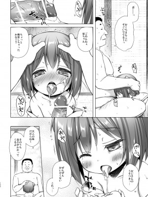 (C101)[ノラネコノタマ (雪野みなと)] 光の君のさがなき計画 ＜総集編＞_100