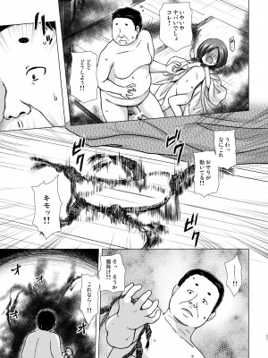 (C101)[ノラネコノタマ (雪野みなと)] 光の君のさがなき計画 ＜総集編＞_057