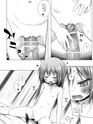 (C101)[ノラネコノタマ (雪野みなと)] 光の君のさがなき計画 ＜総集編＞_158
